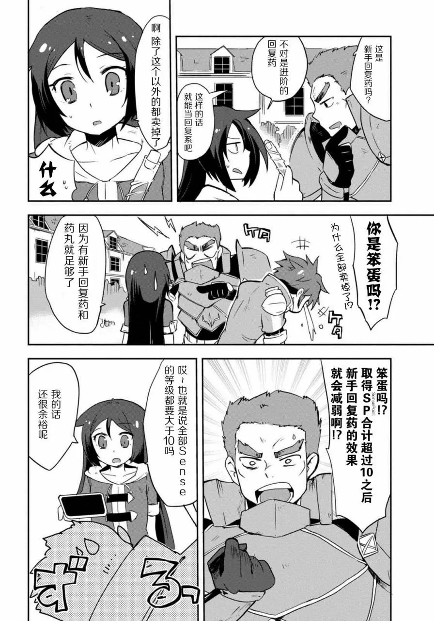 第03话 第18页