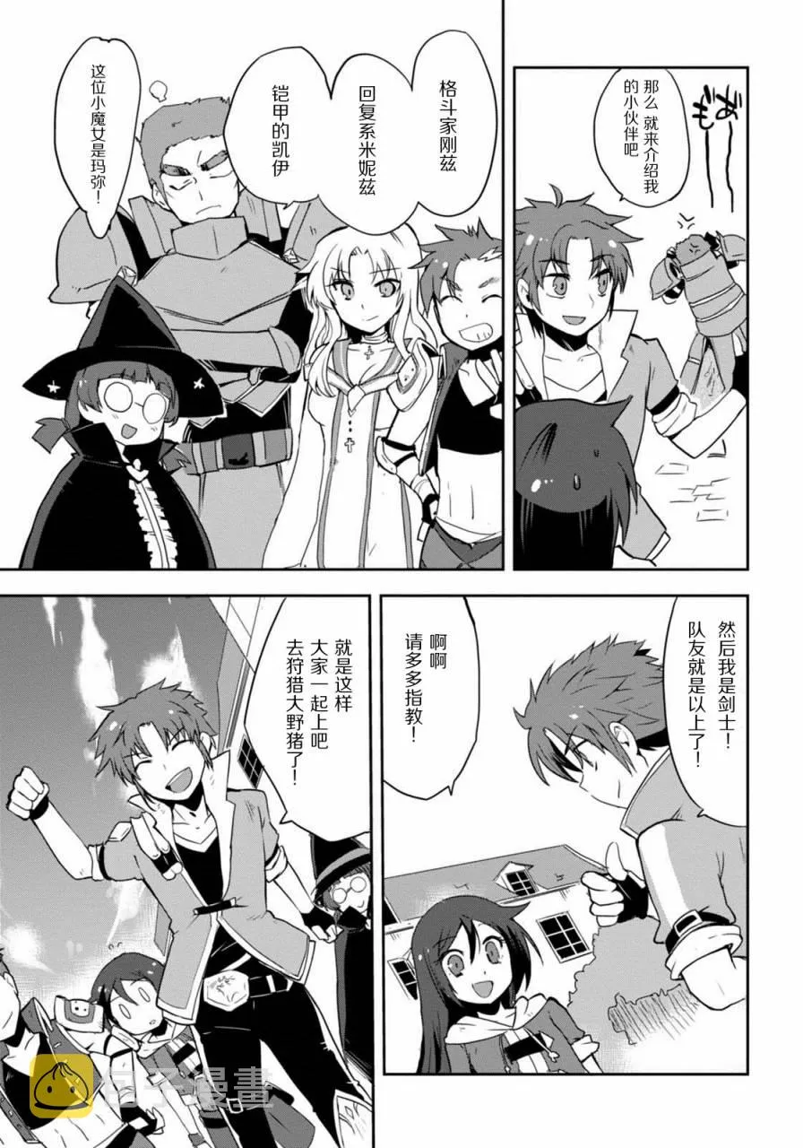 第03话 第19页