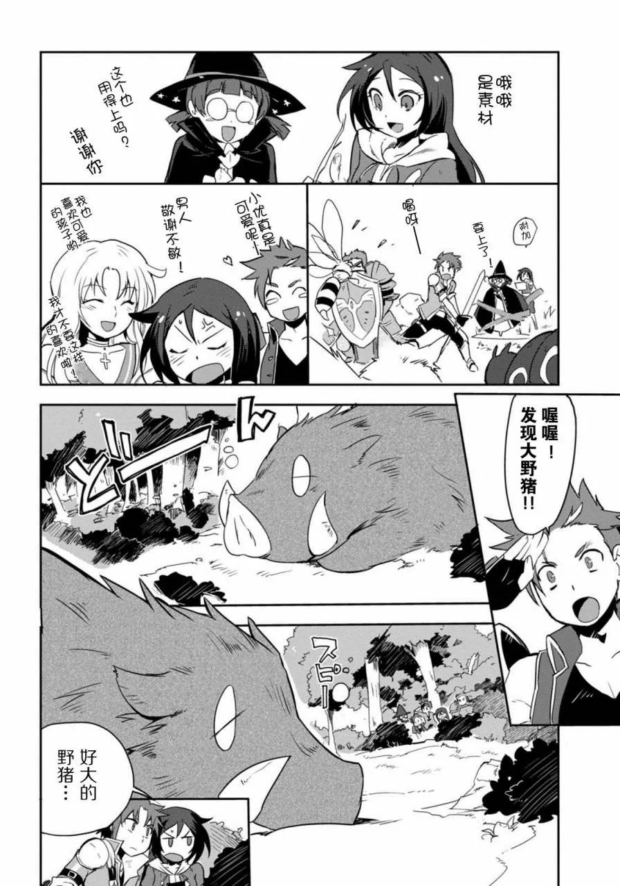 第03话 第20页