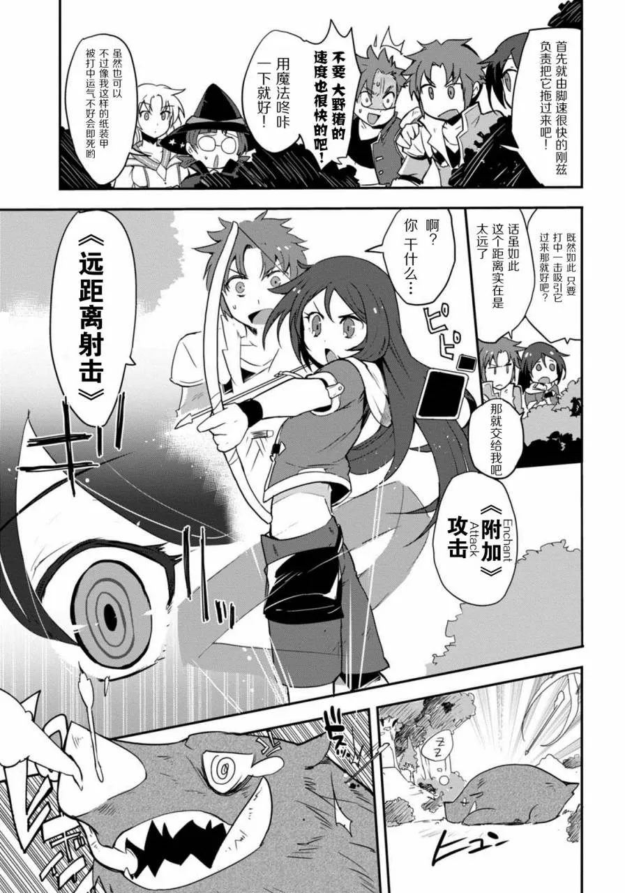 第03话 第21页