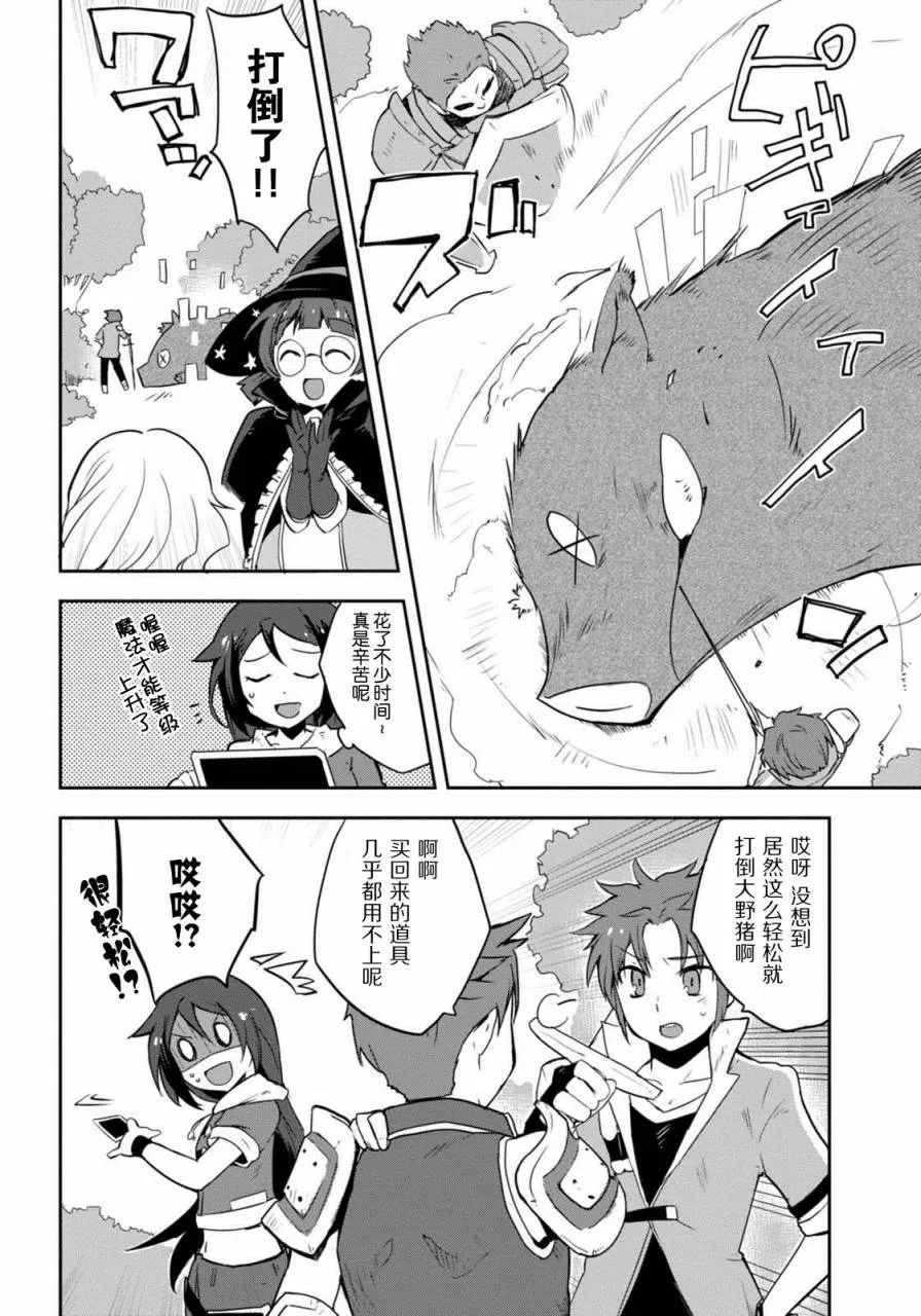 第03话 第24页