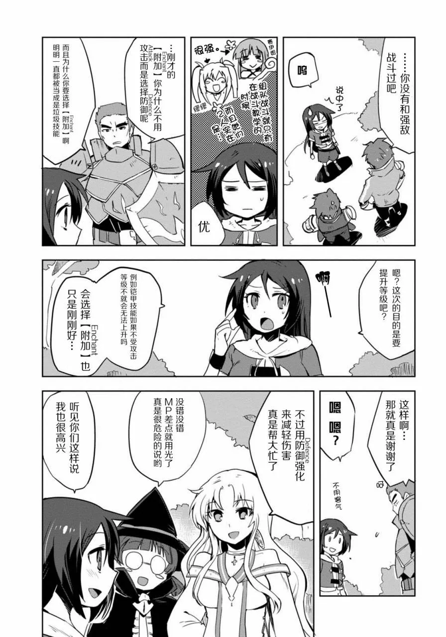 第03话 第25页