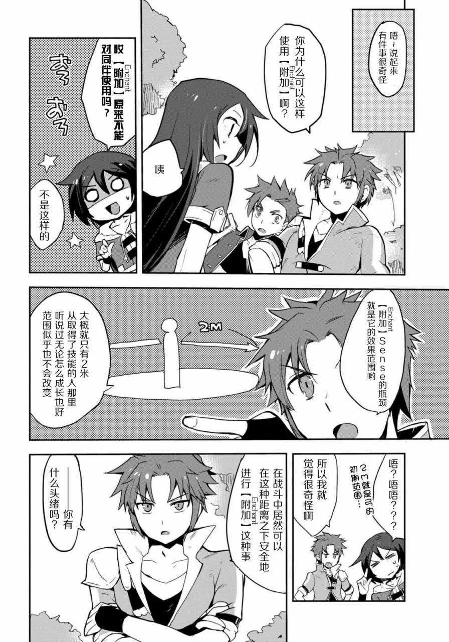 第03话 第26页