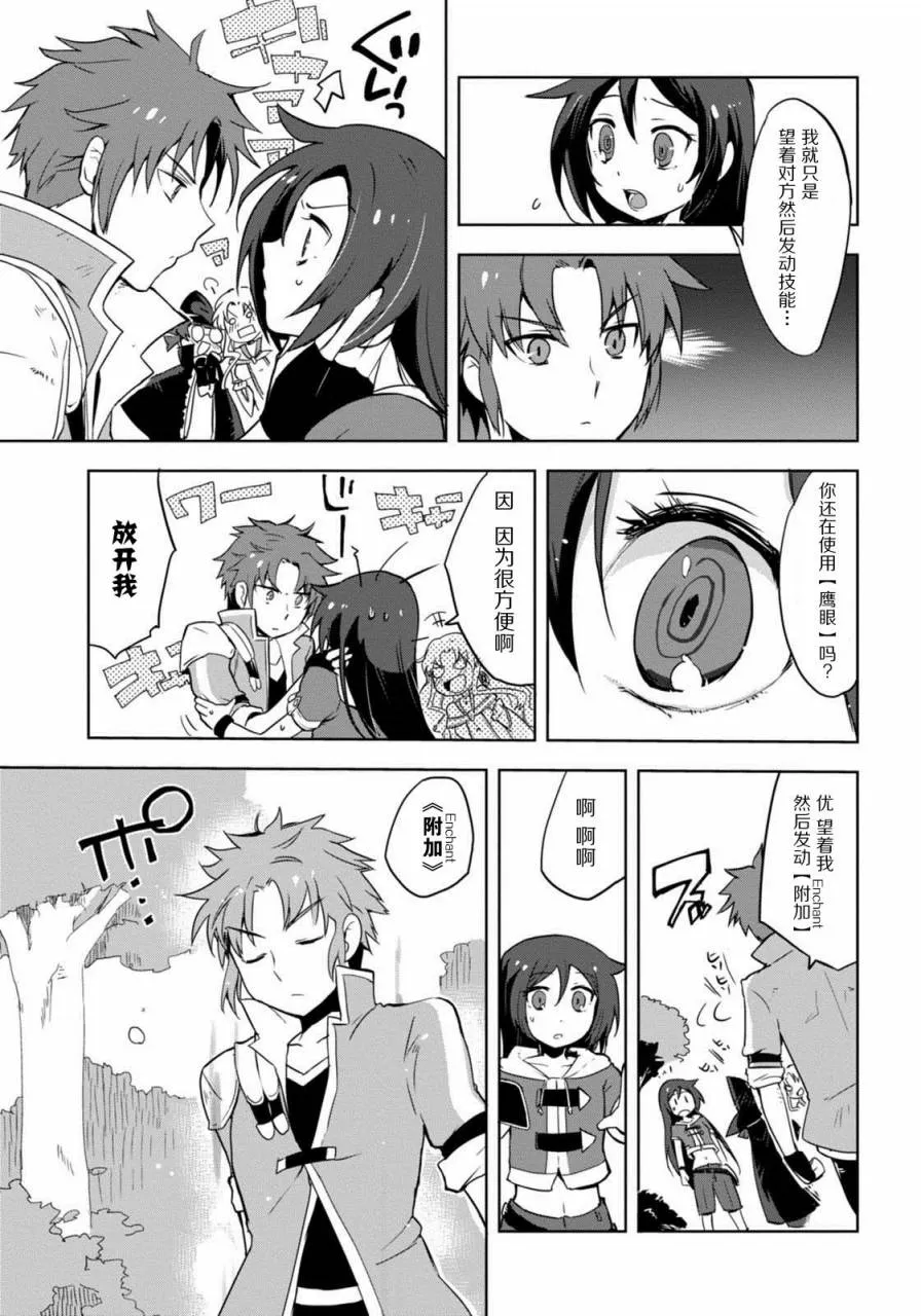 第03话 第27页