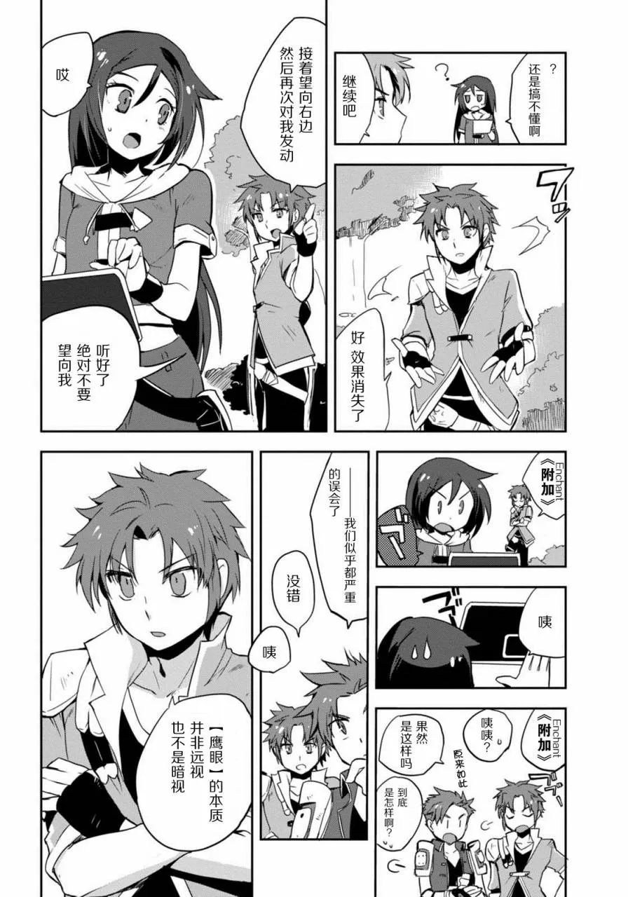 第03话 第28页