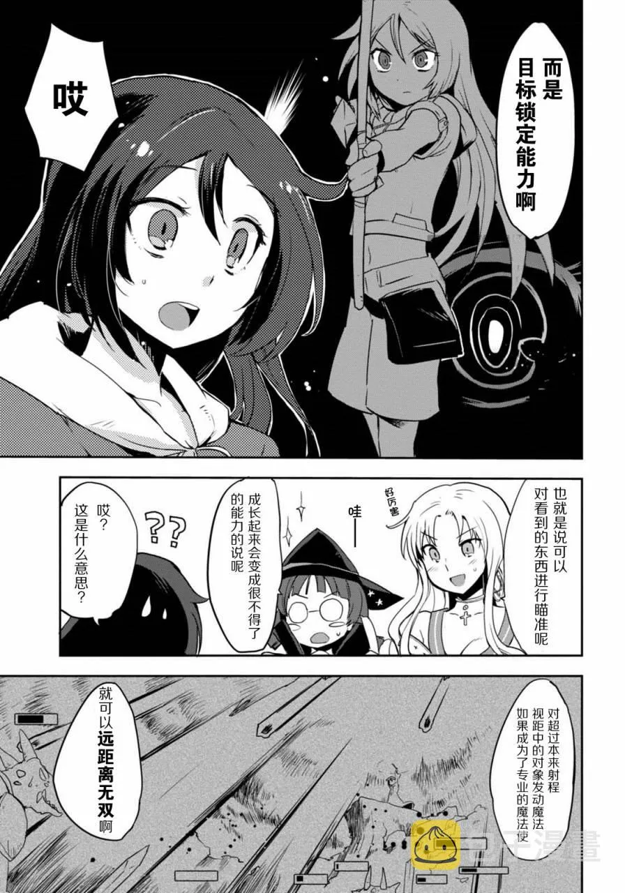 第03话 第29页