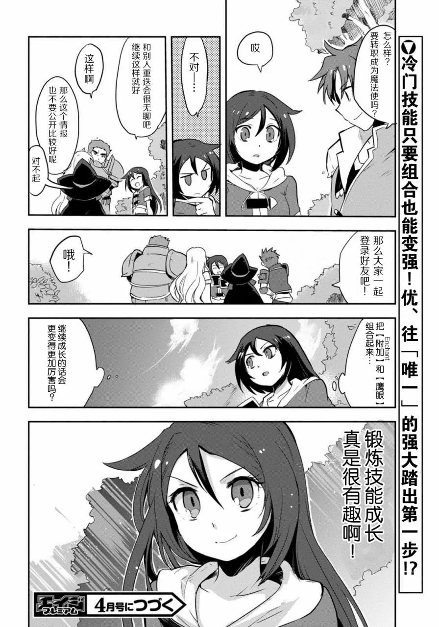 第03话 第30页