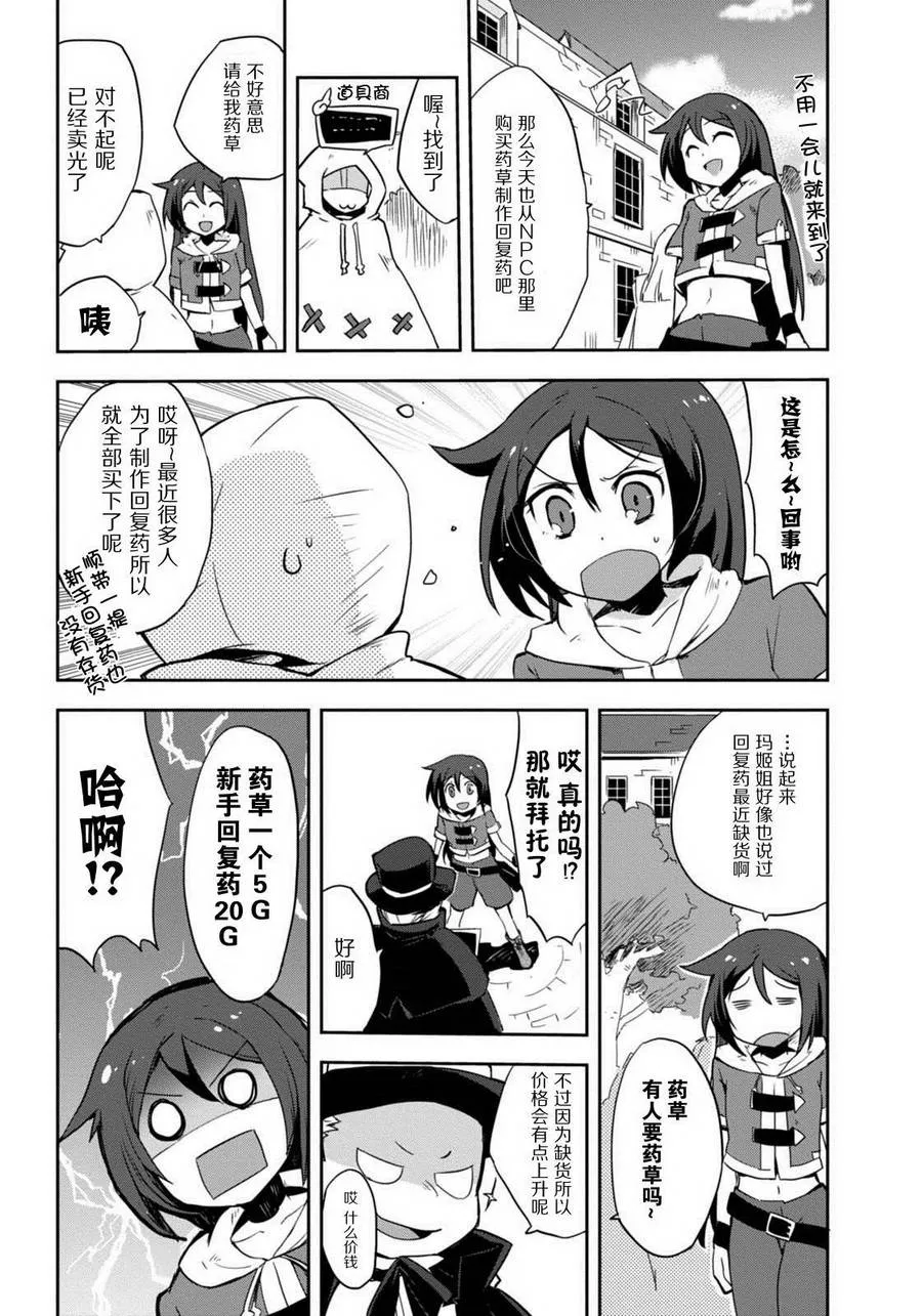 第04话 第2页