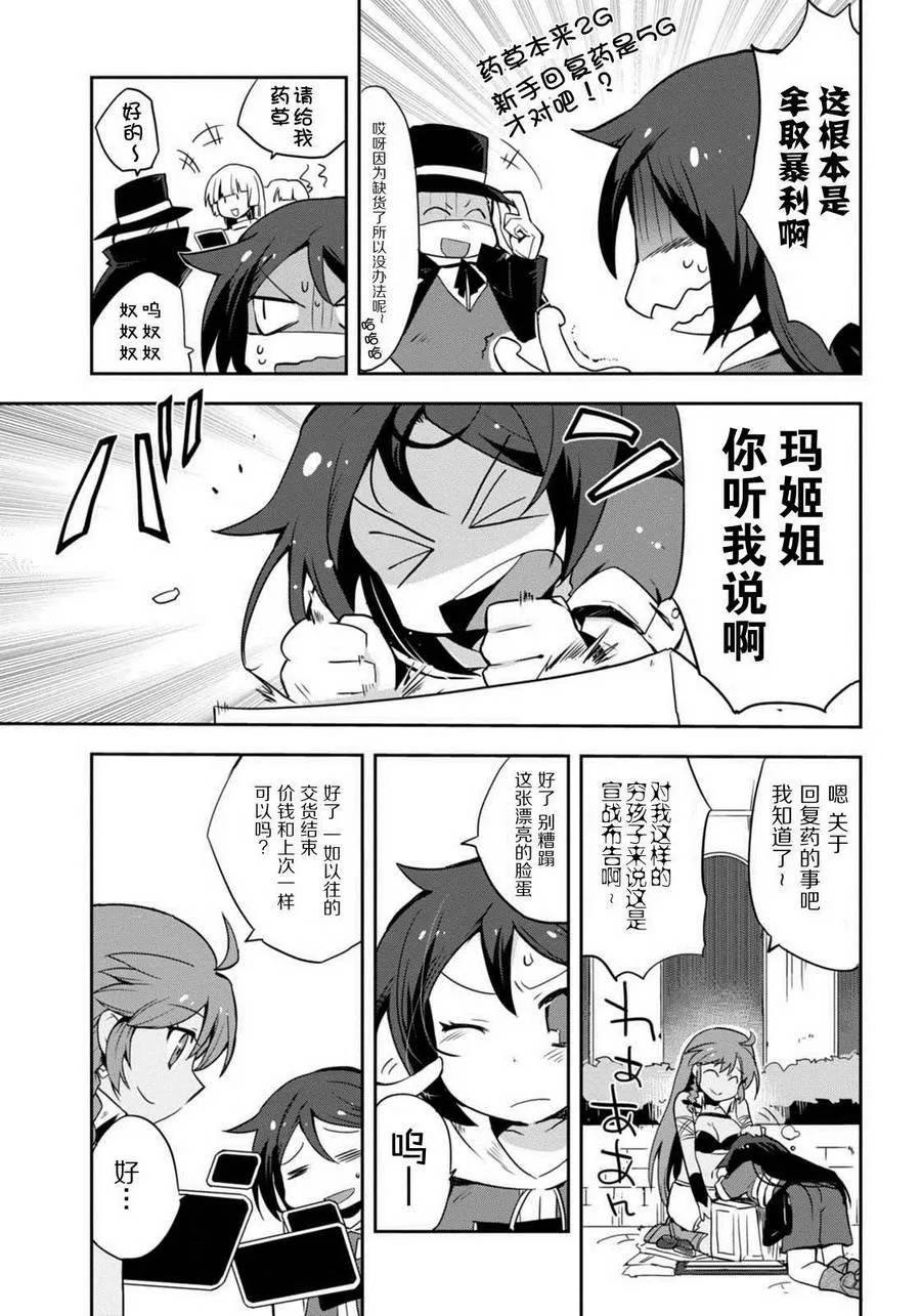 第04话 第3页