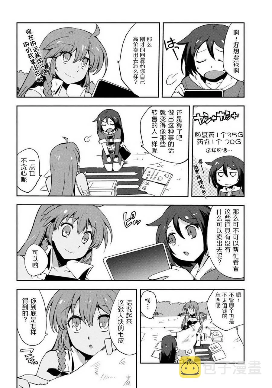 第04话 第4页