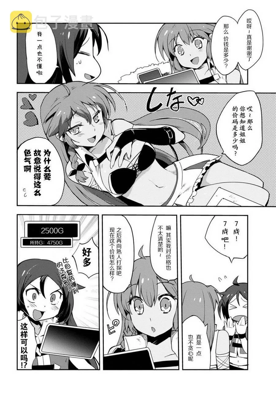 第04话 第6页