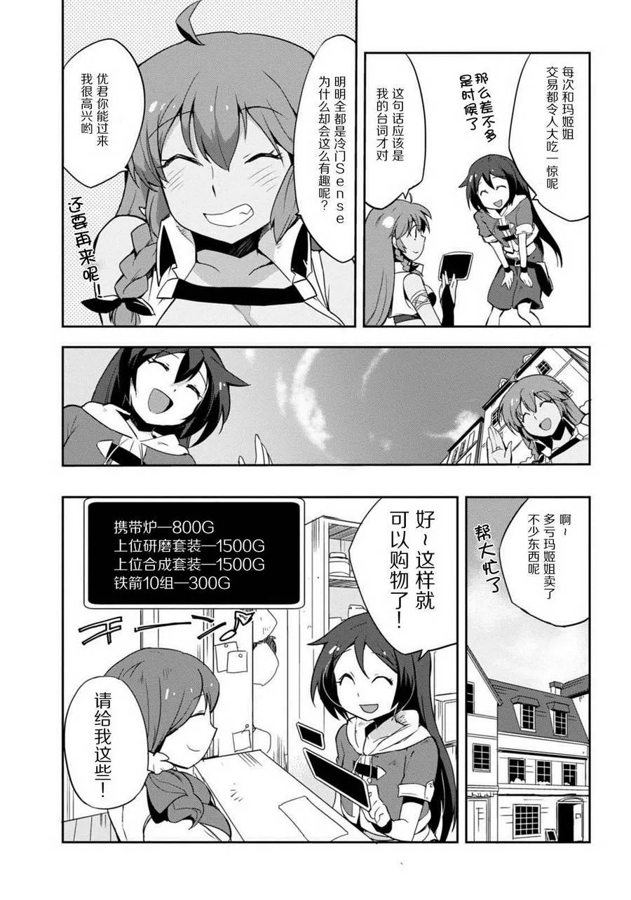 第04话 第7页