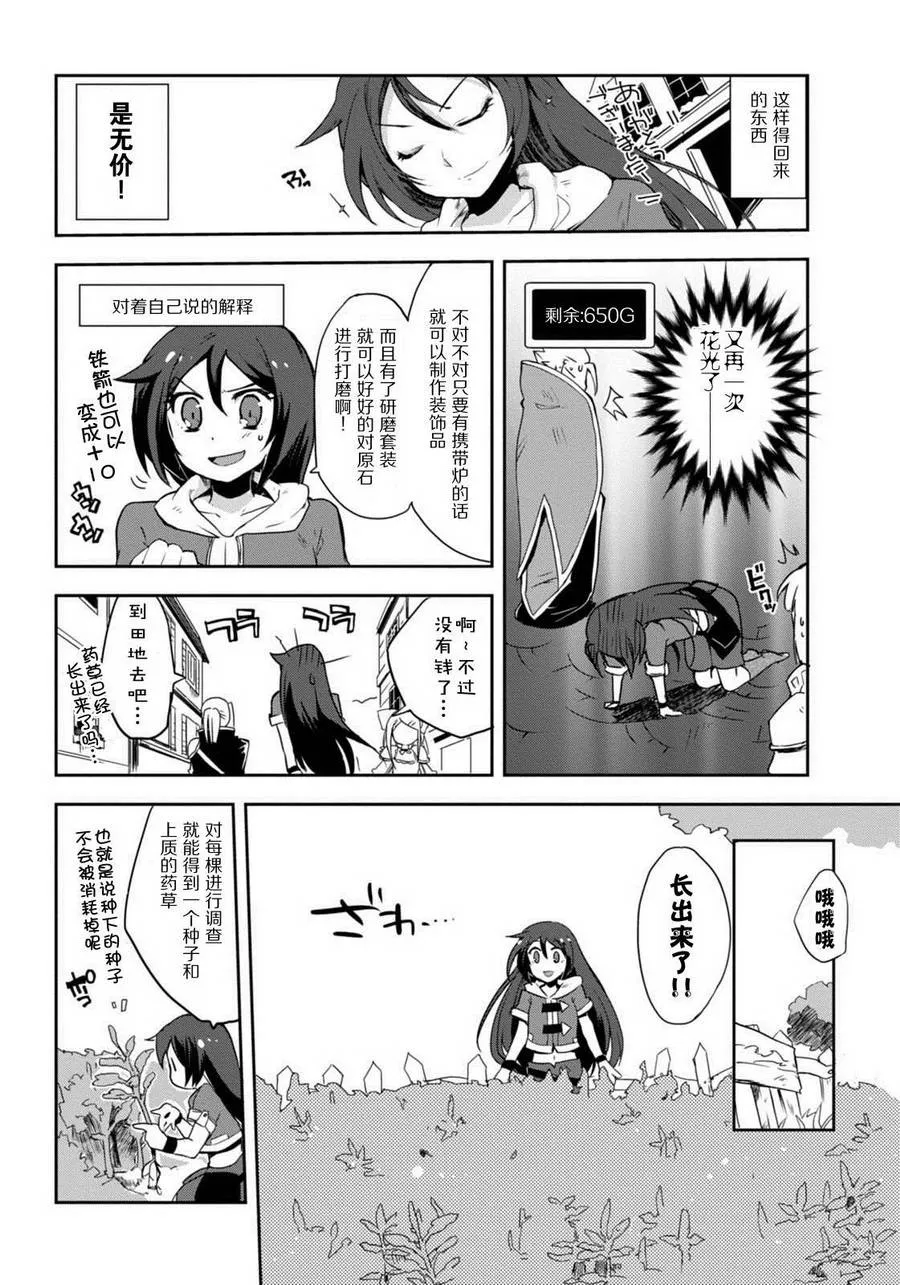 第04话 第8页
