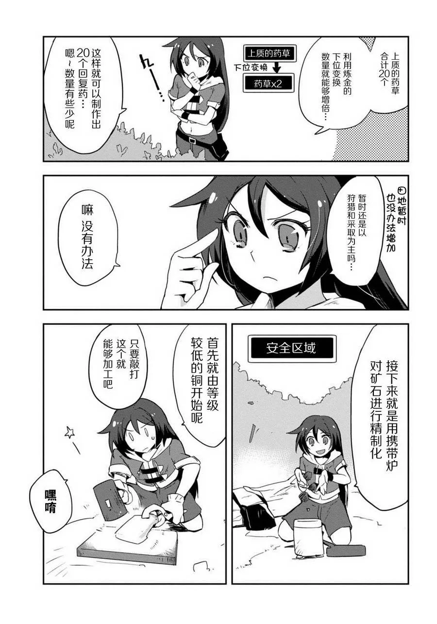 第04话 第9页