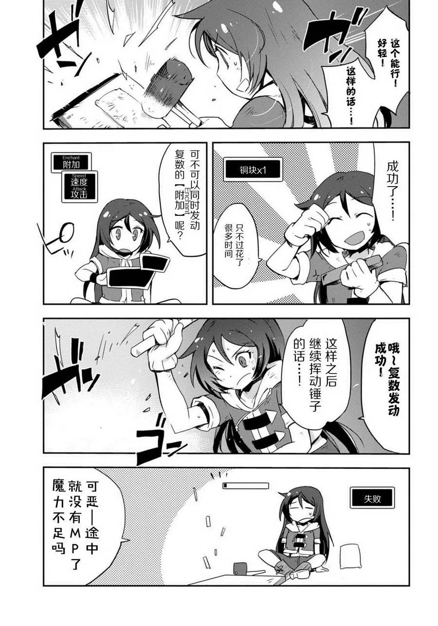 第04话 第11页