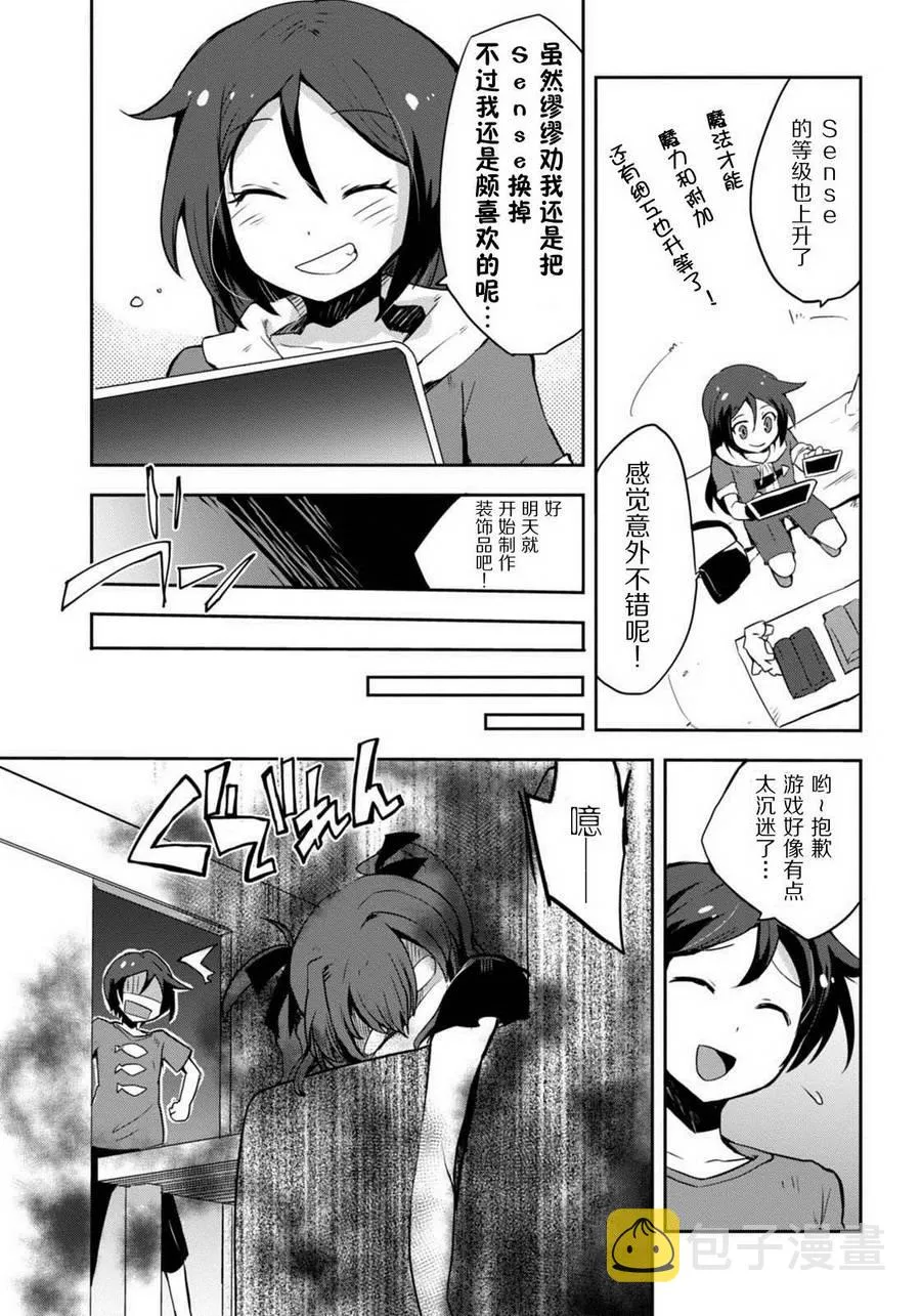 第04话 第13页