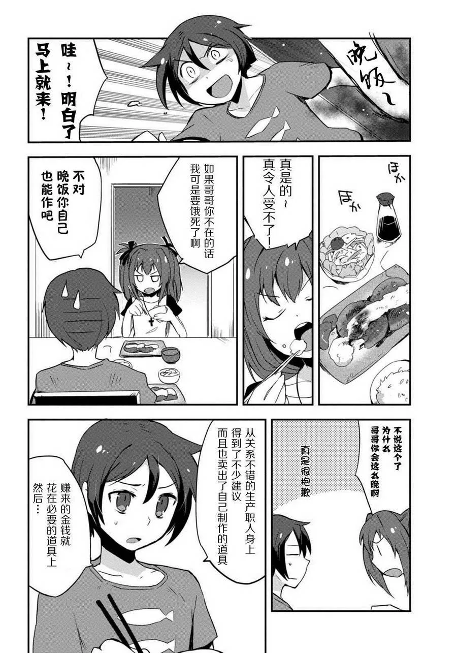 第04话 第14页