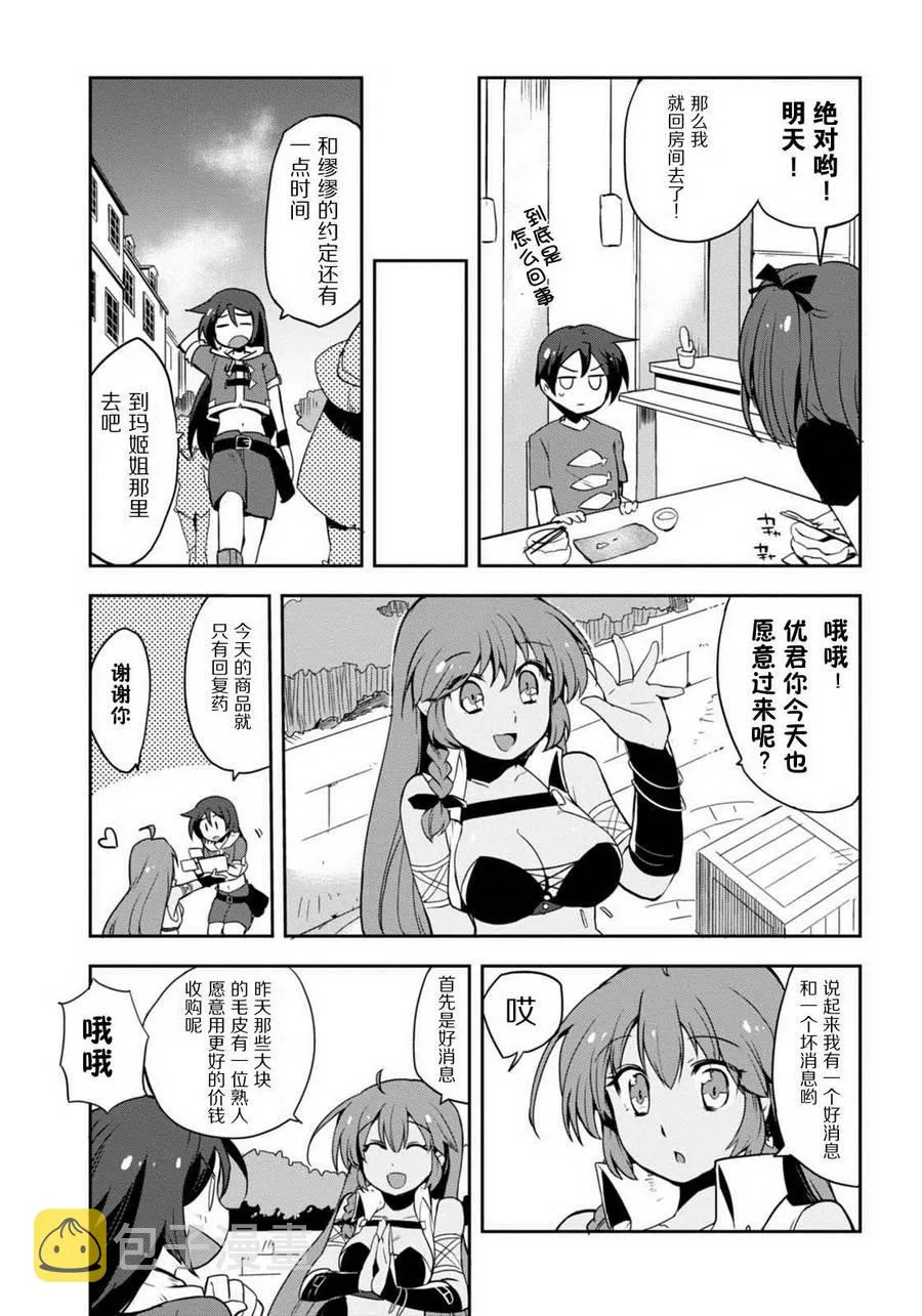 第04话 第17页