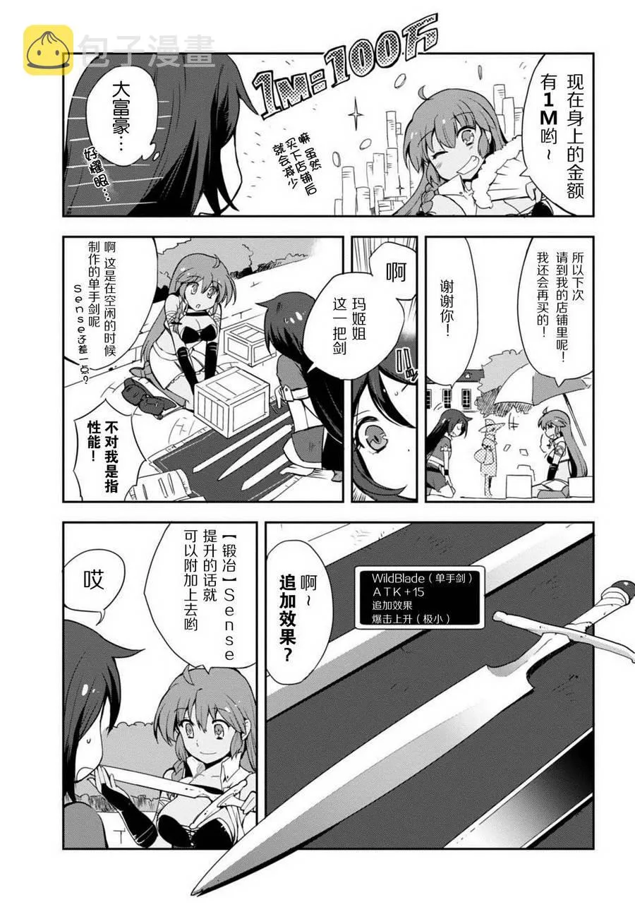 第04话 第19页