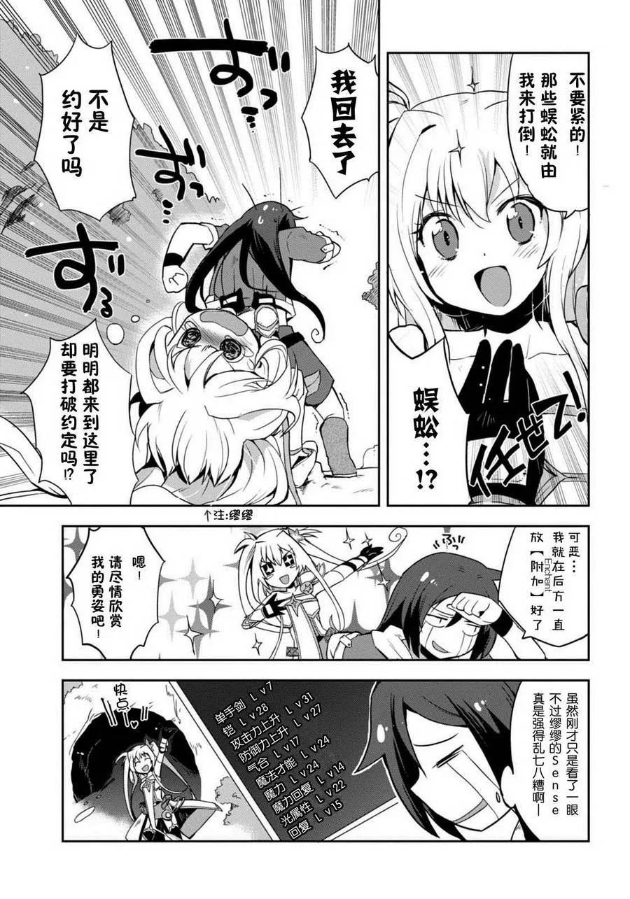 第04话 第23页