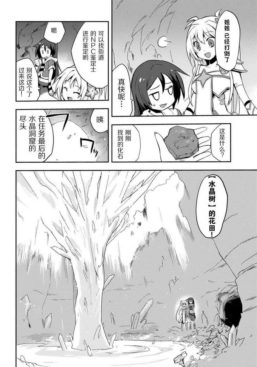 第04话 第28页