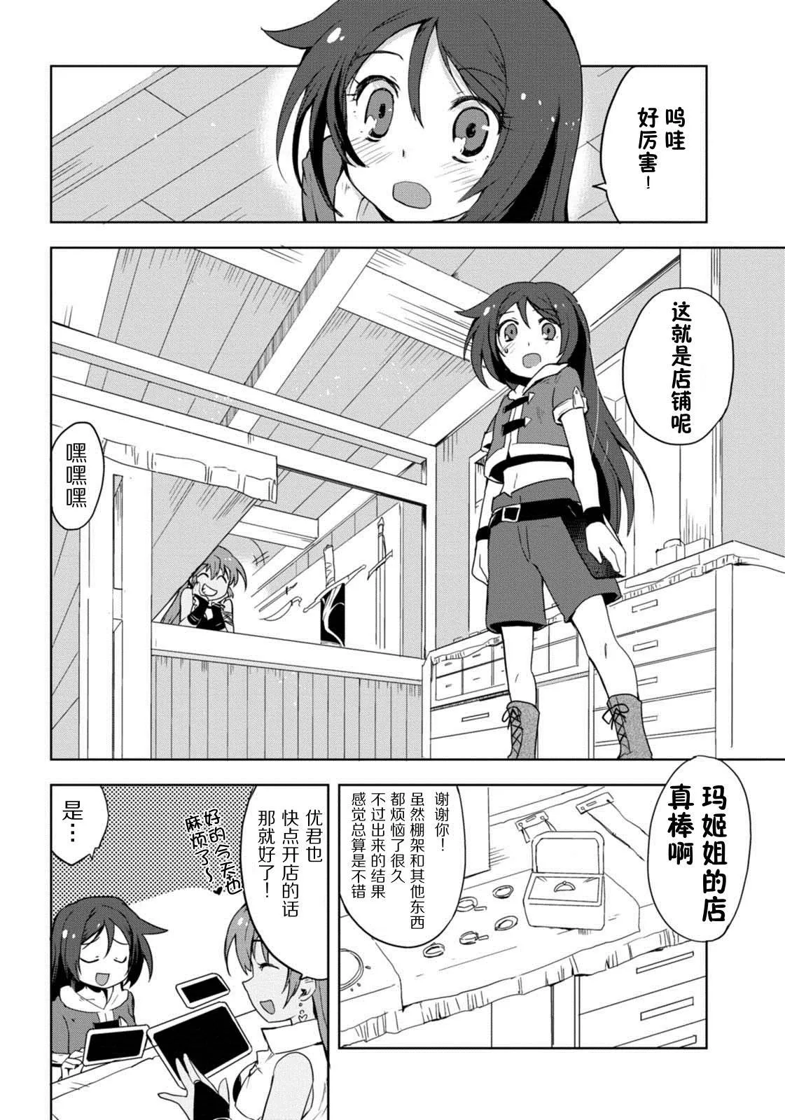 第05话 第2页