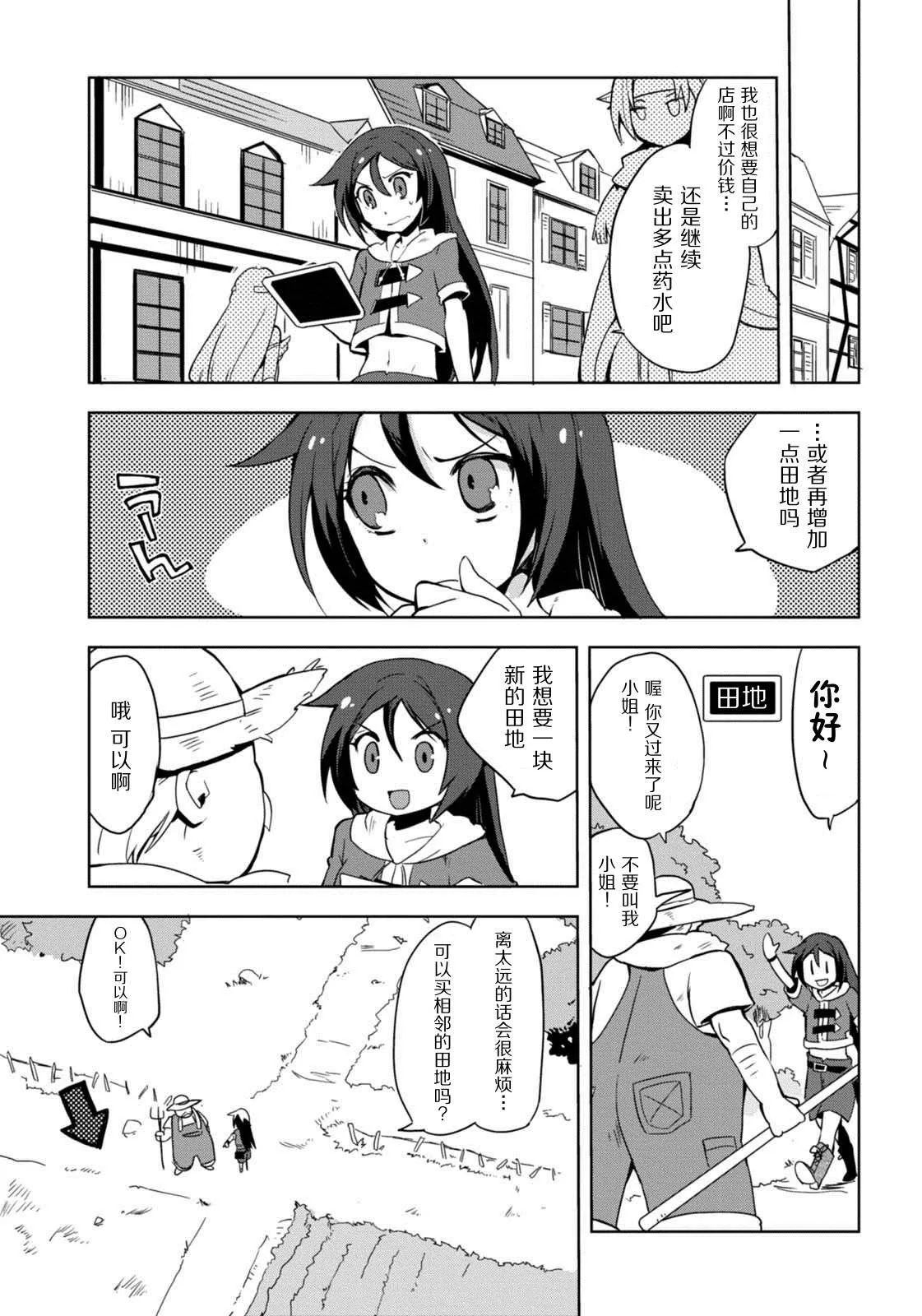第05话 第3页