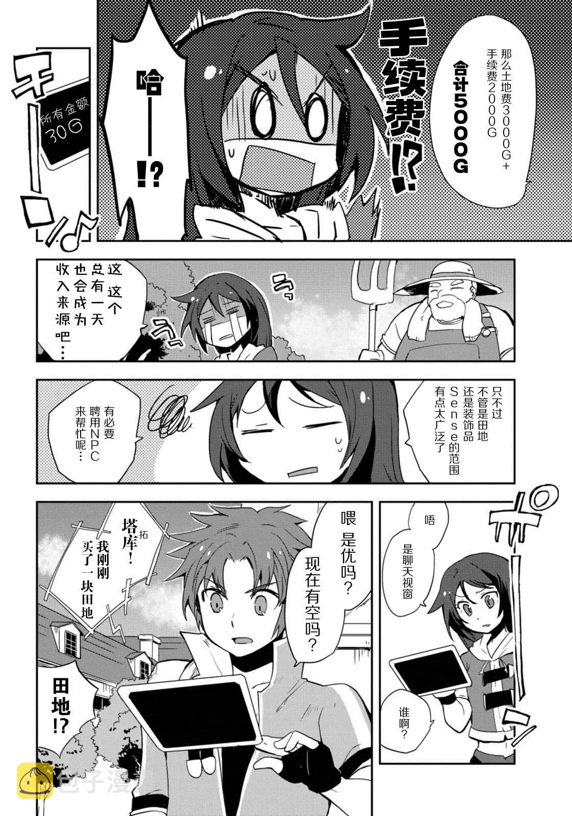 第05话 第4页