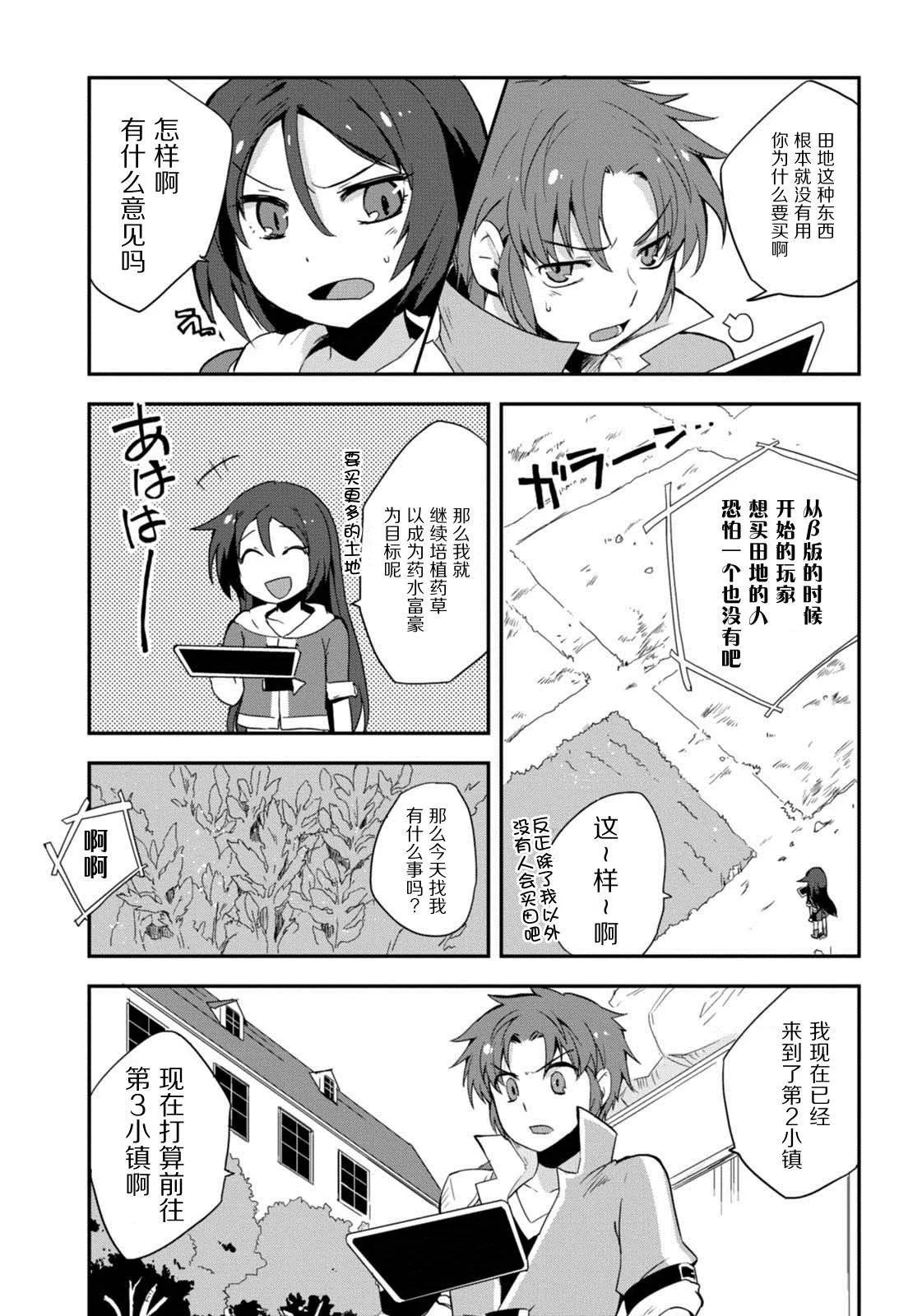 第05话 第5页