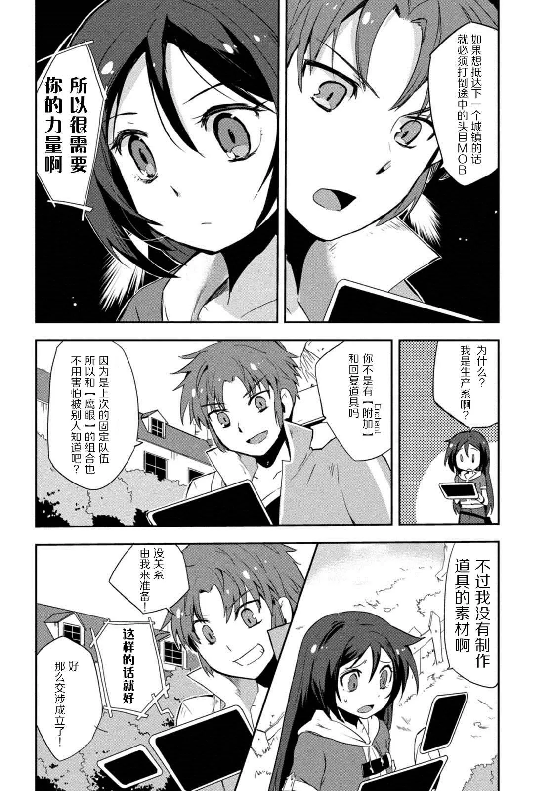 第05话 第6页