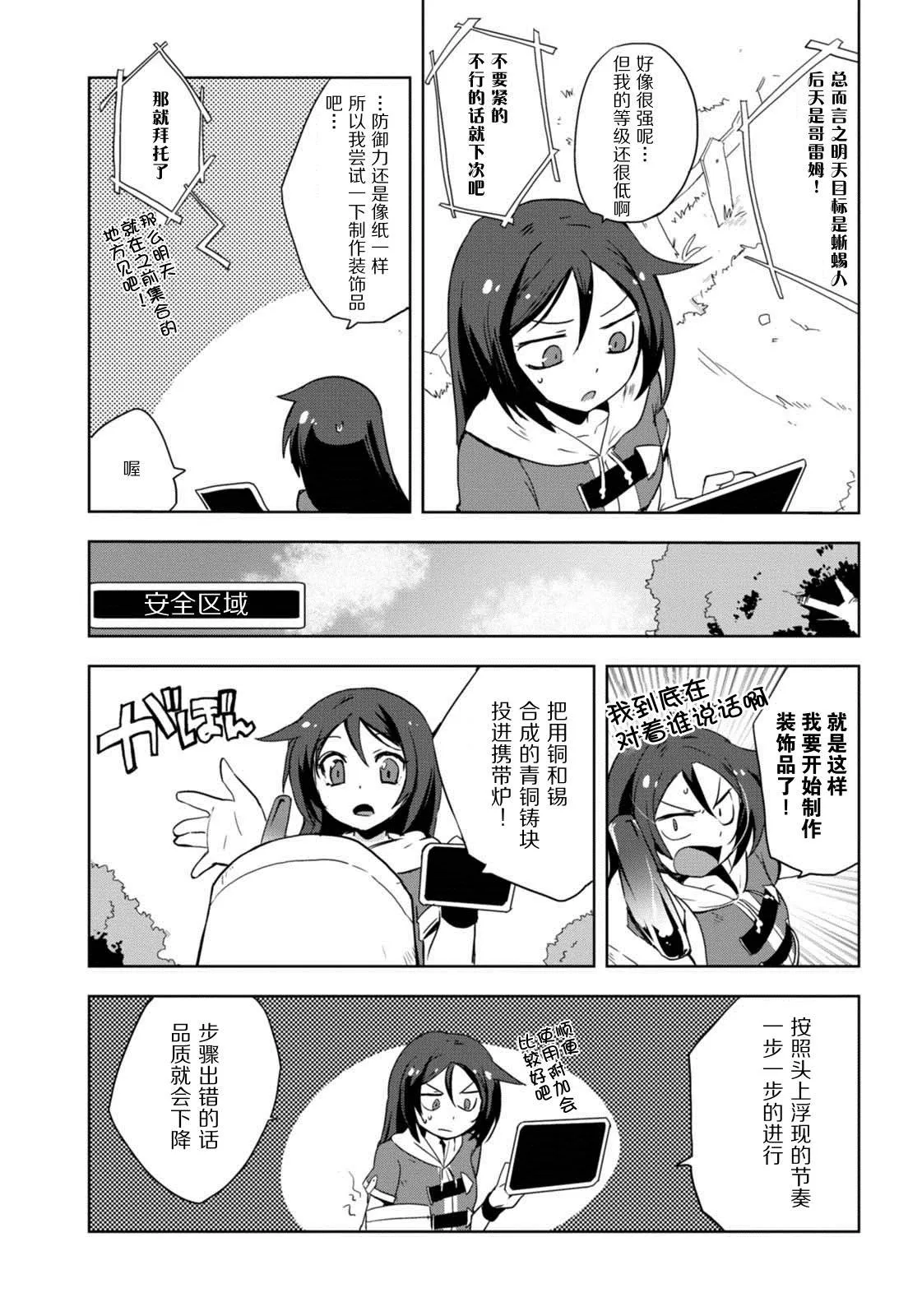 第05话 第7页