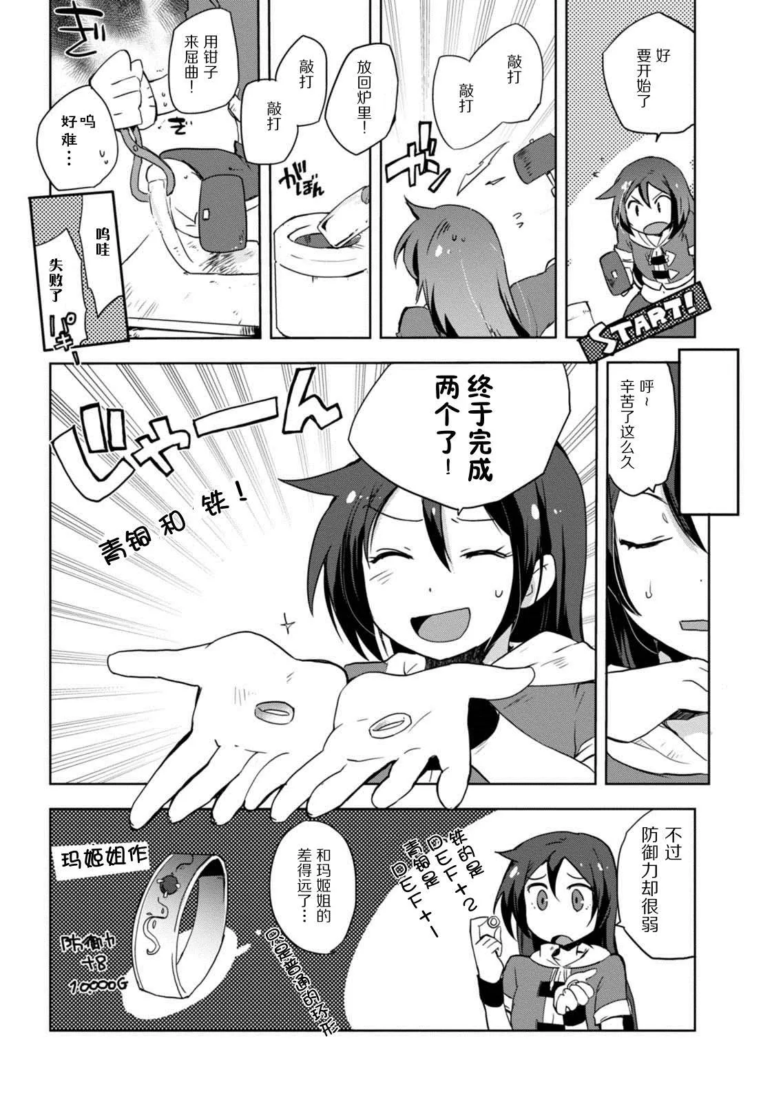 第05话 第8页