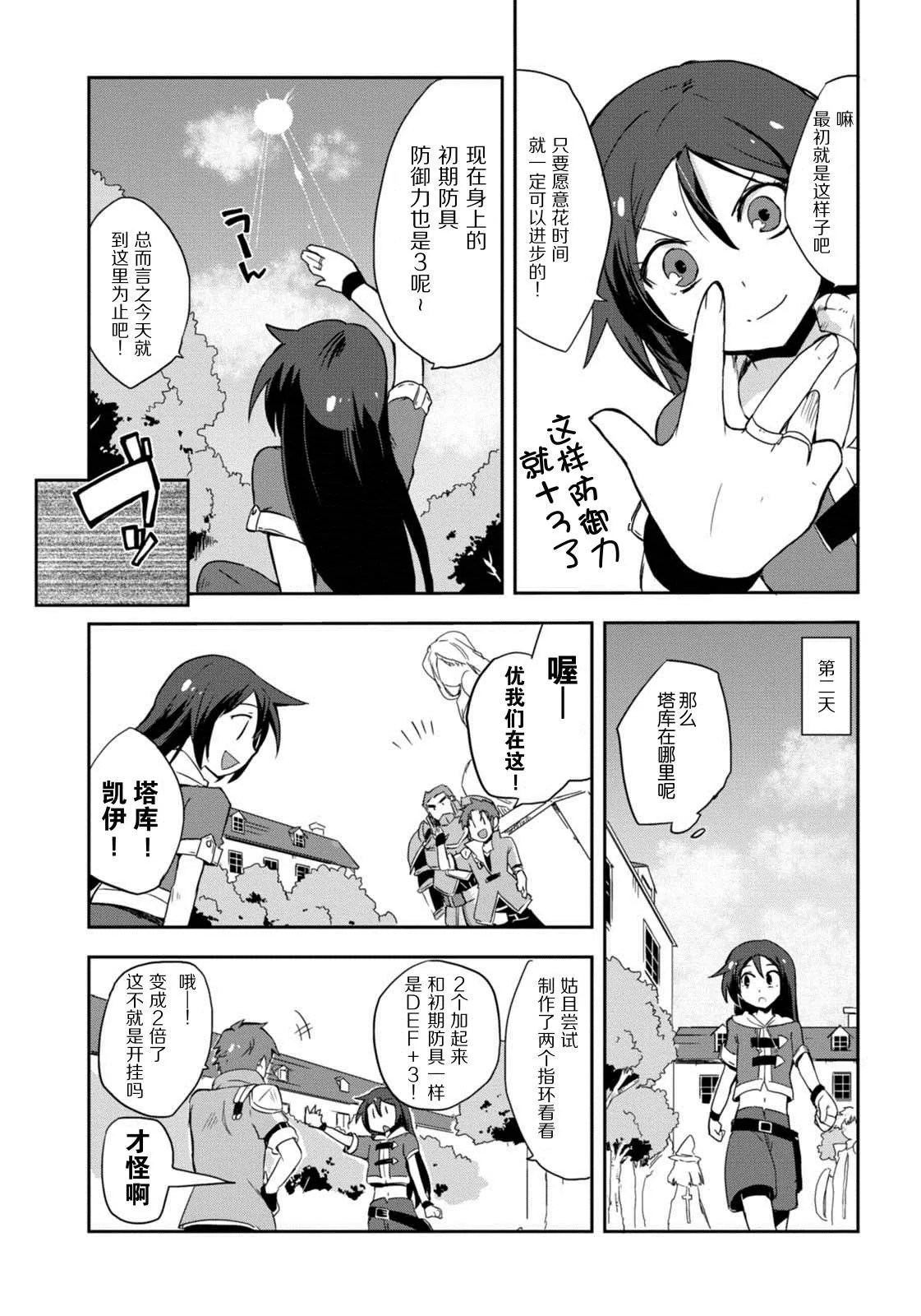 第05话 第9页