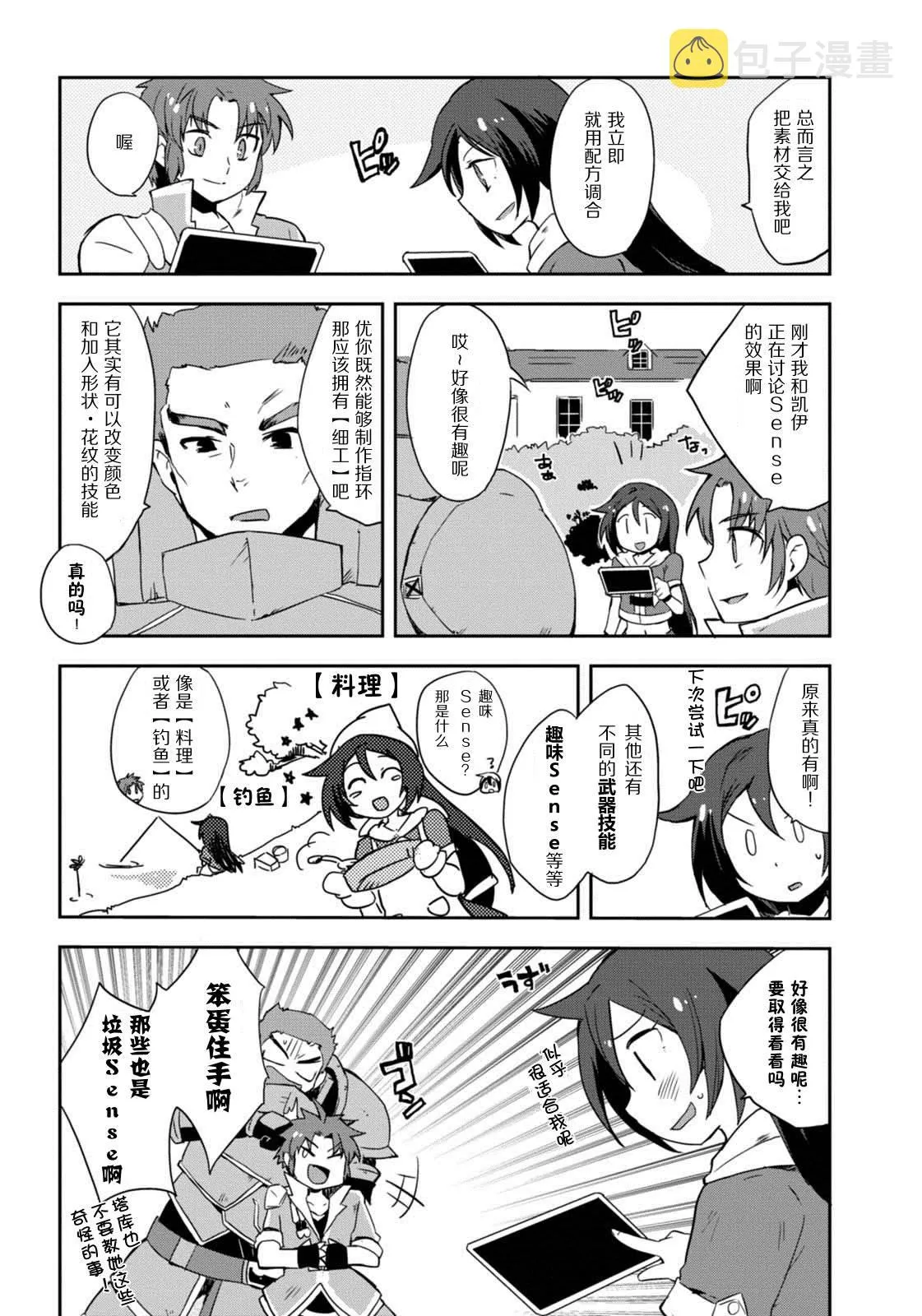 第05话 第10页