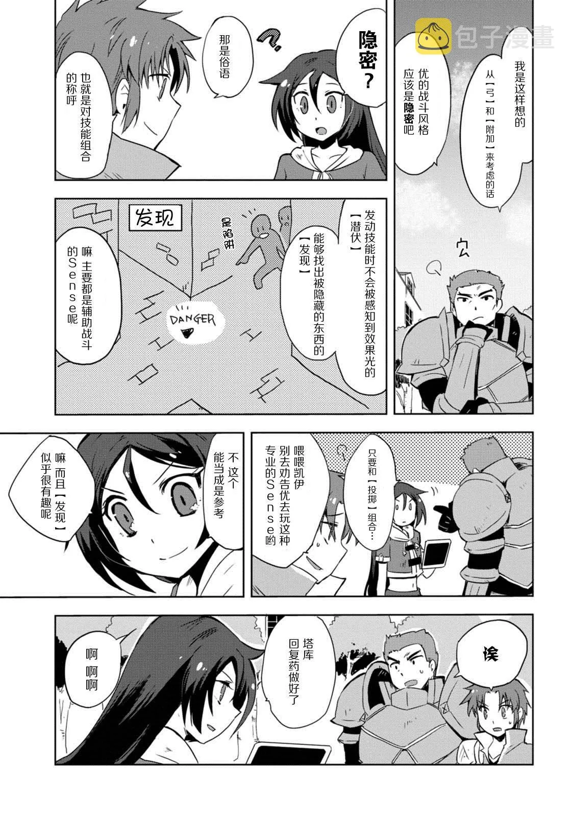 第05话 第11页
