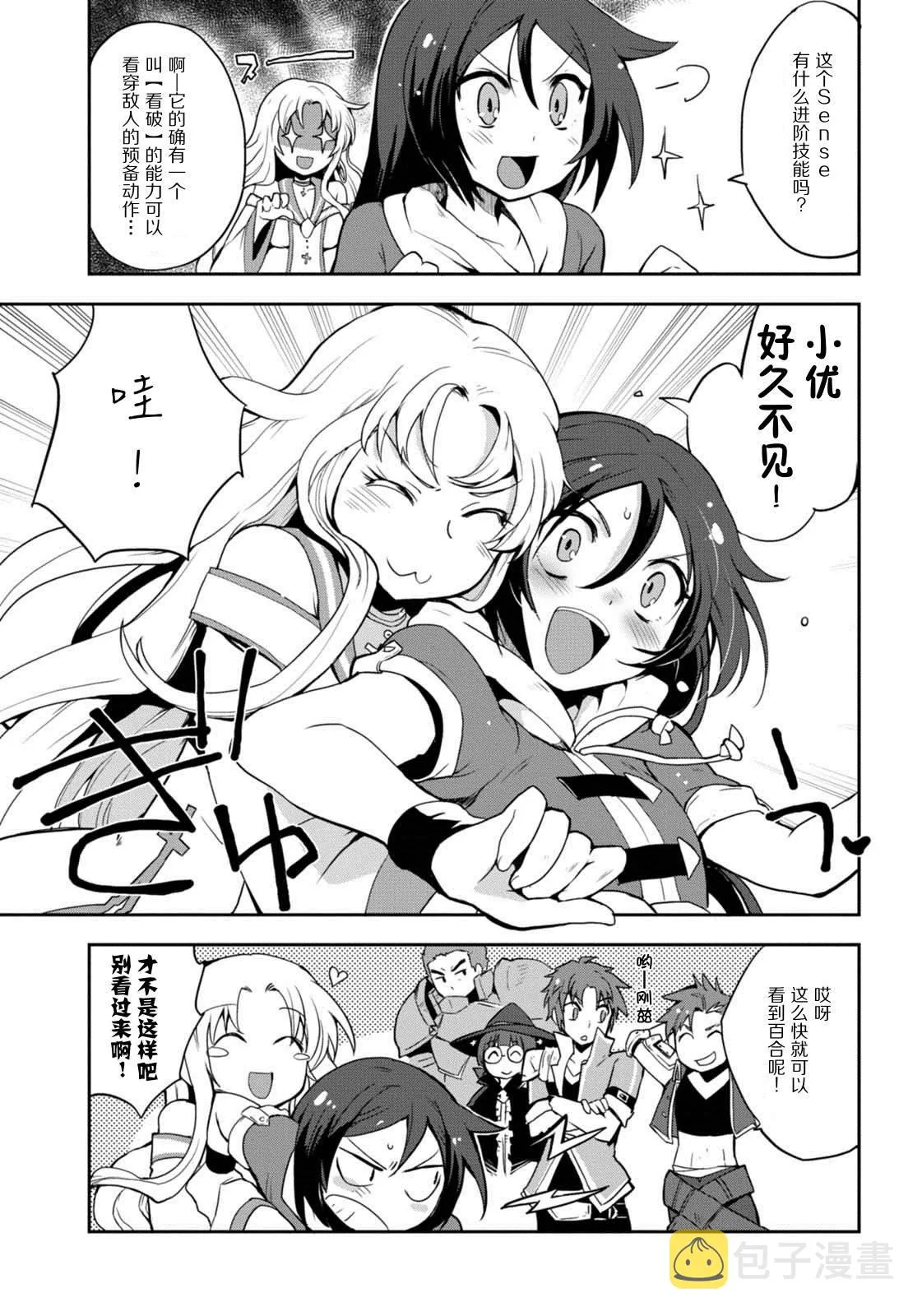 第05话 第13页