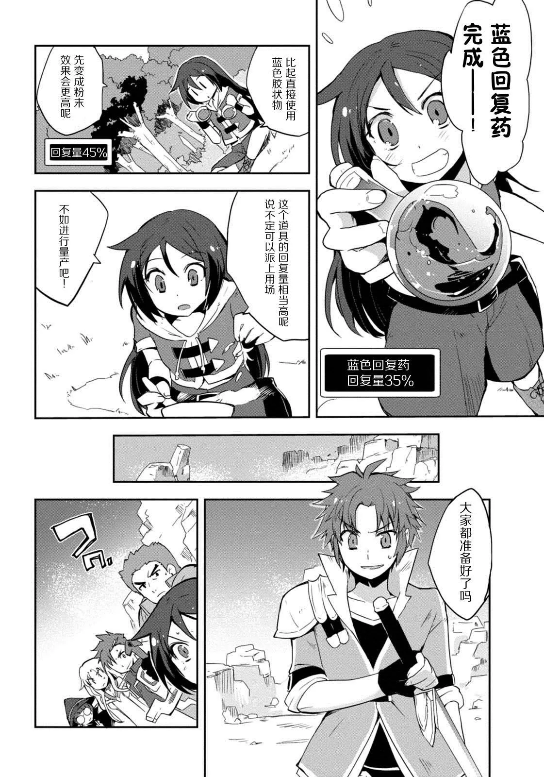 第05话 第18页