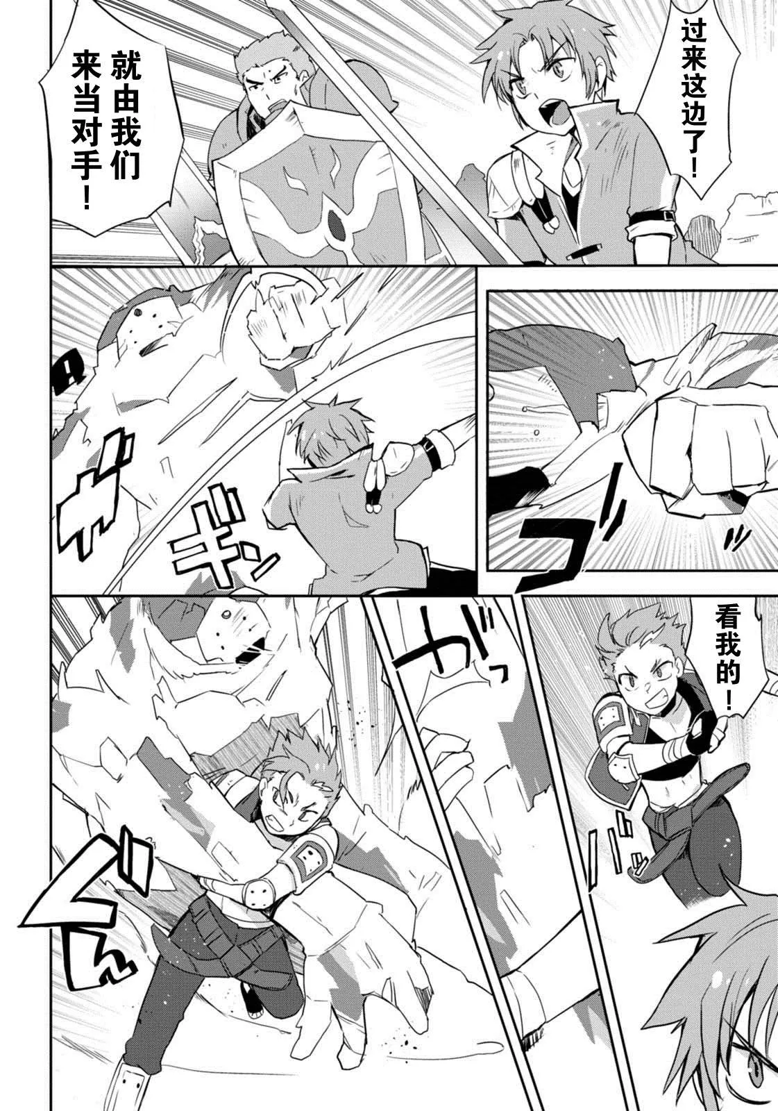 第05话 第20页