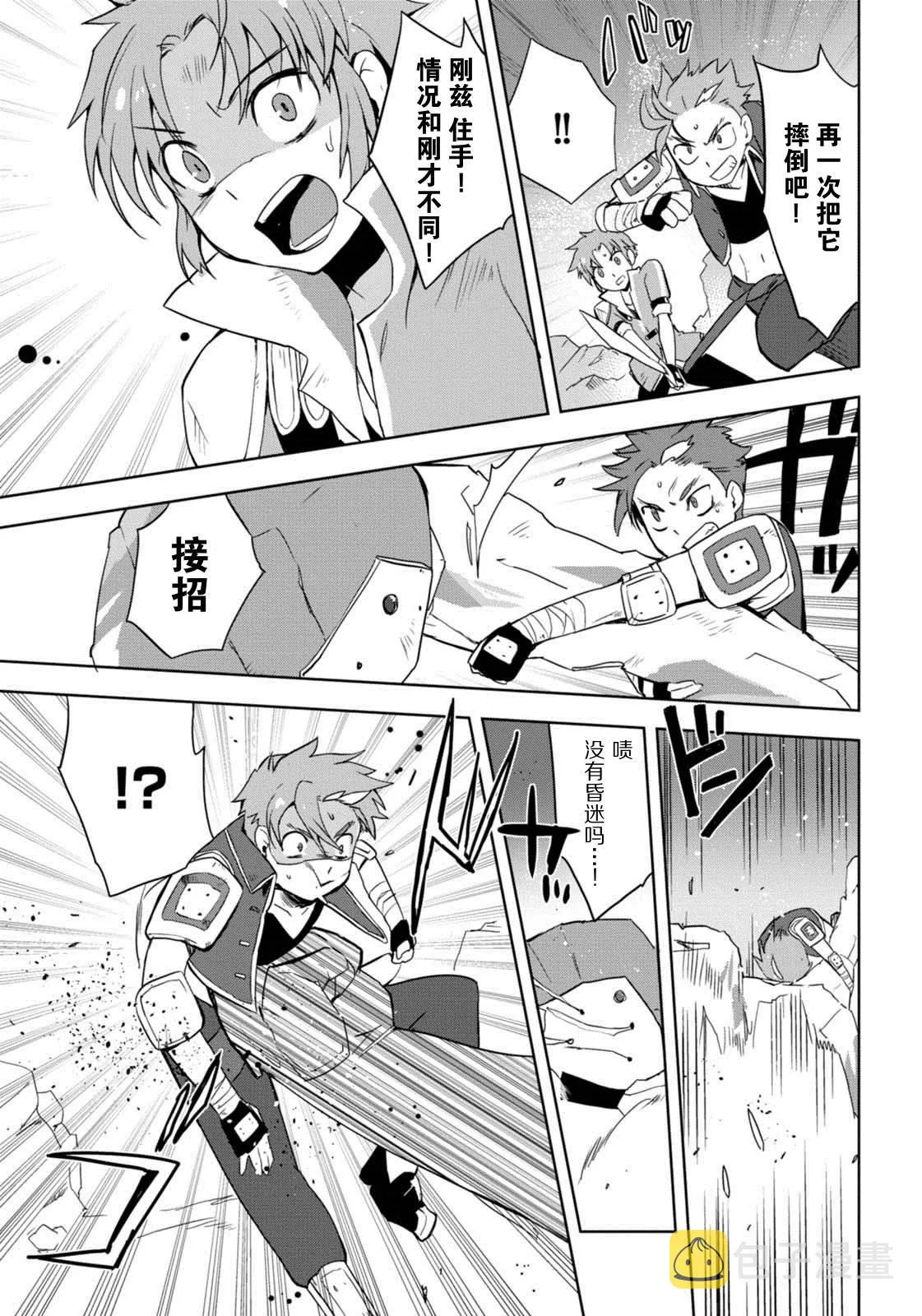 第05话 第23页