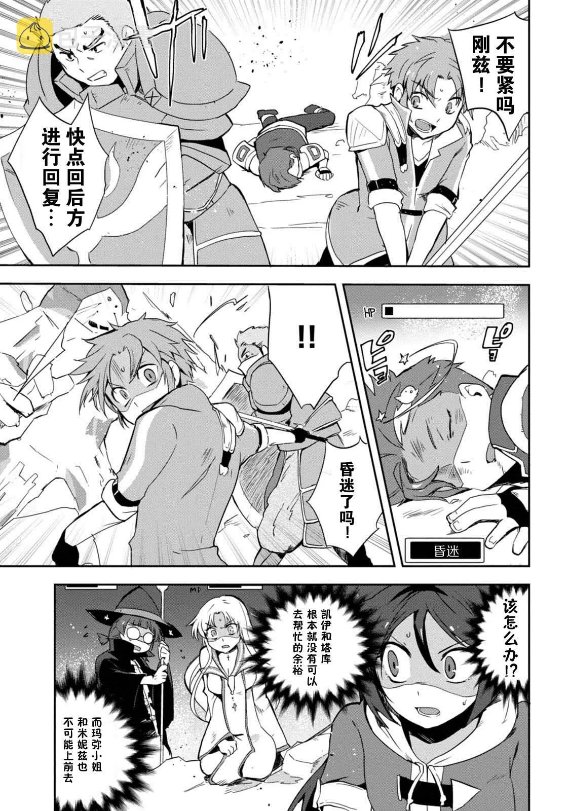 第05话 第25页