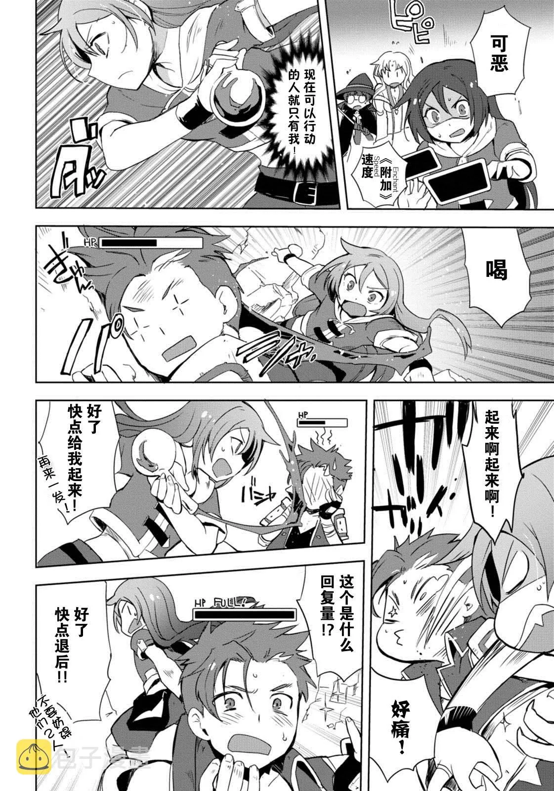 第05话 第26页