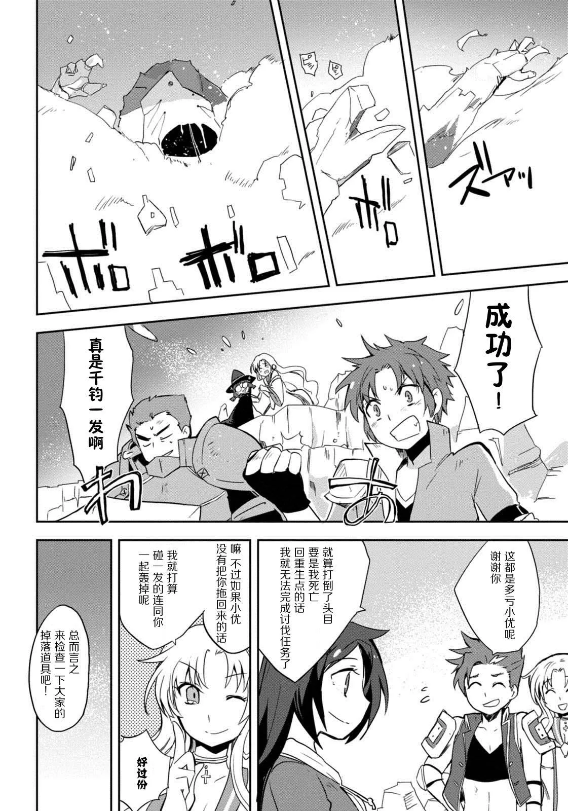 第05话 第28页