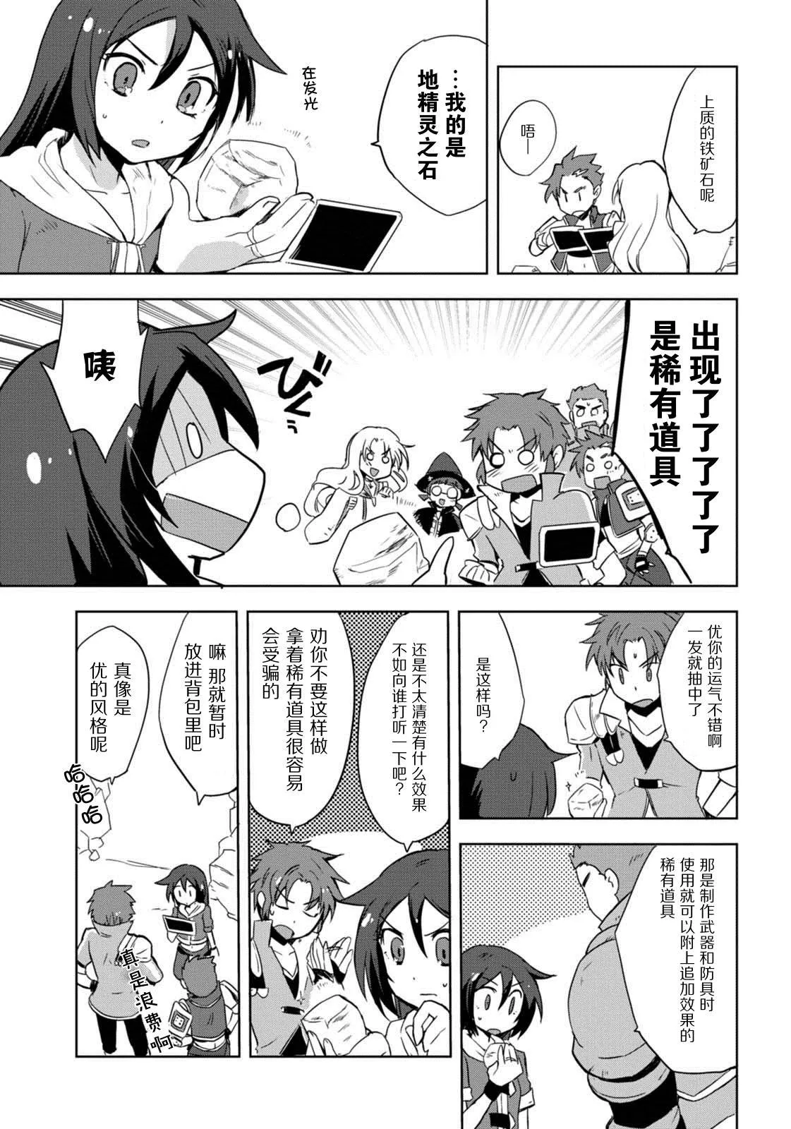 第05话 第29页