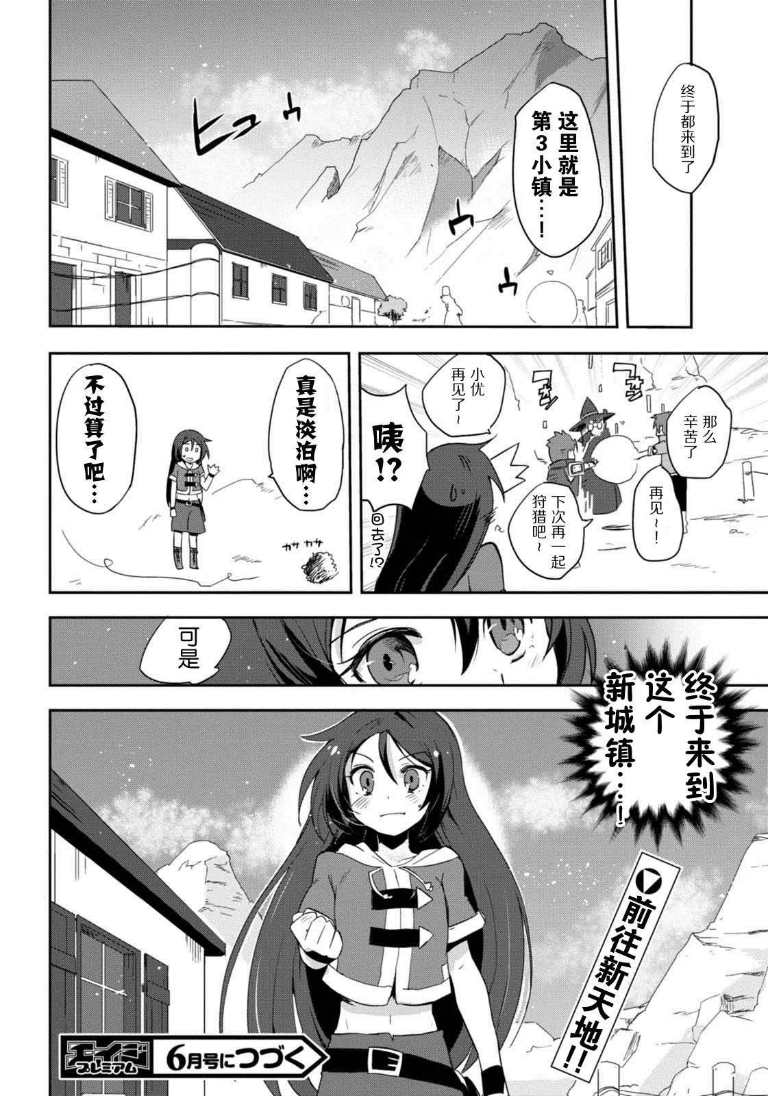第05话 第30页