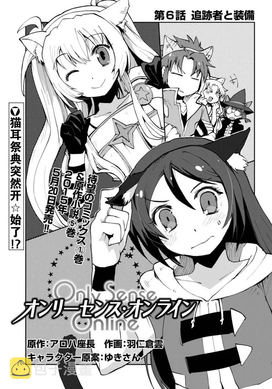 第06话 第1页