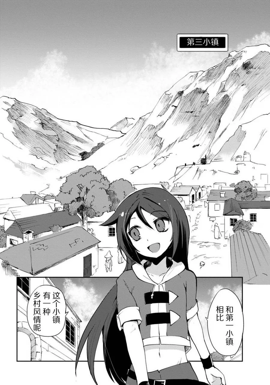 第06话 第2页