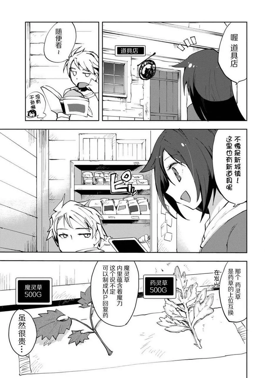 第06话 第3页