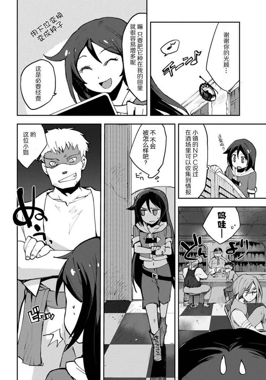 第06话 第4页