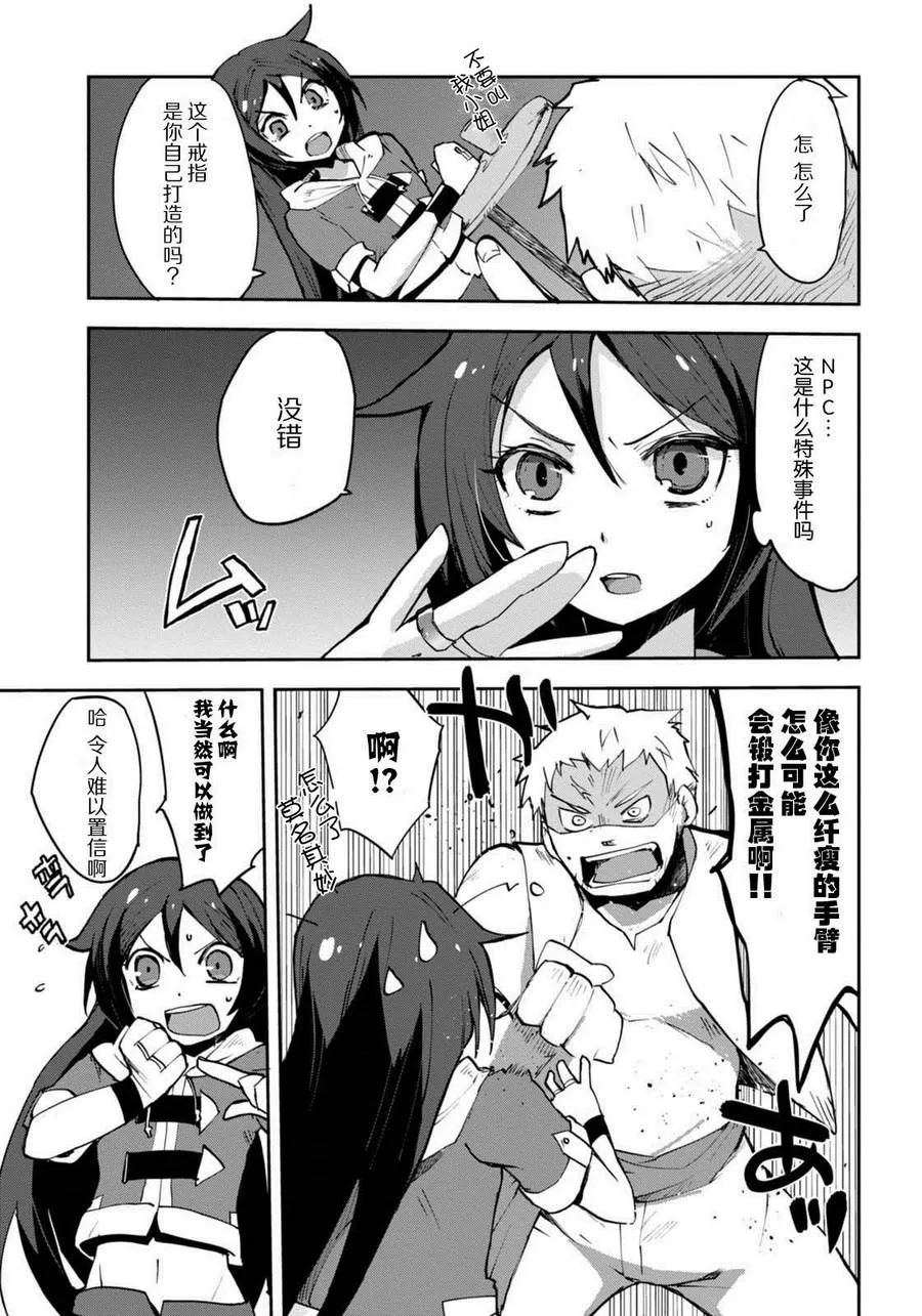 第06话 第5页