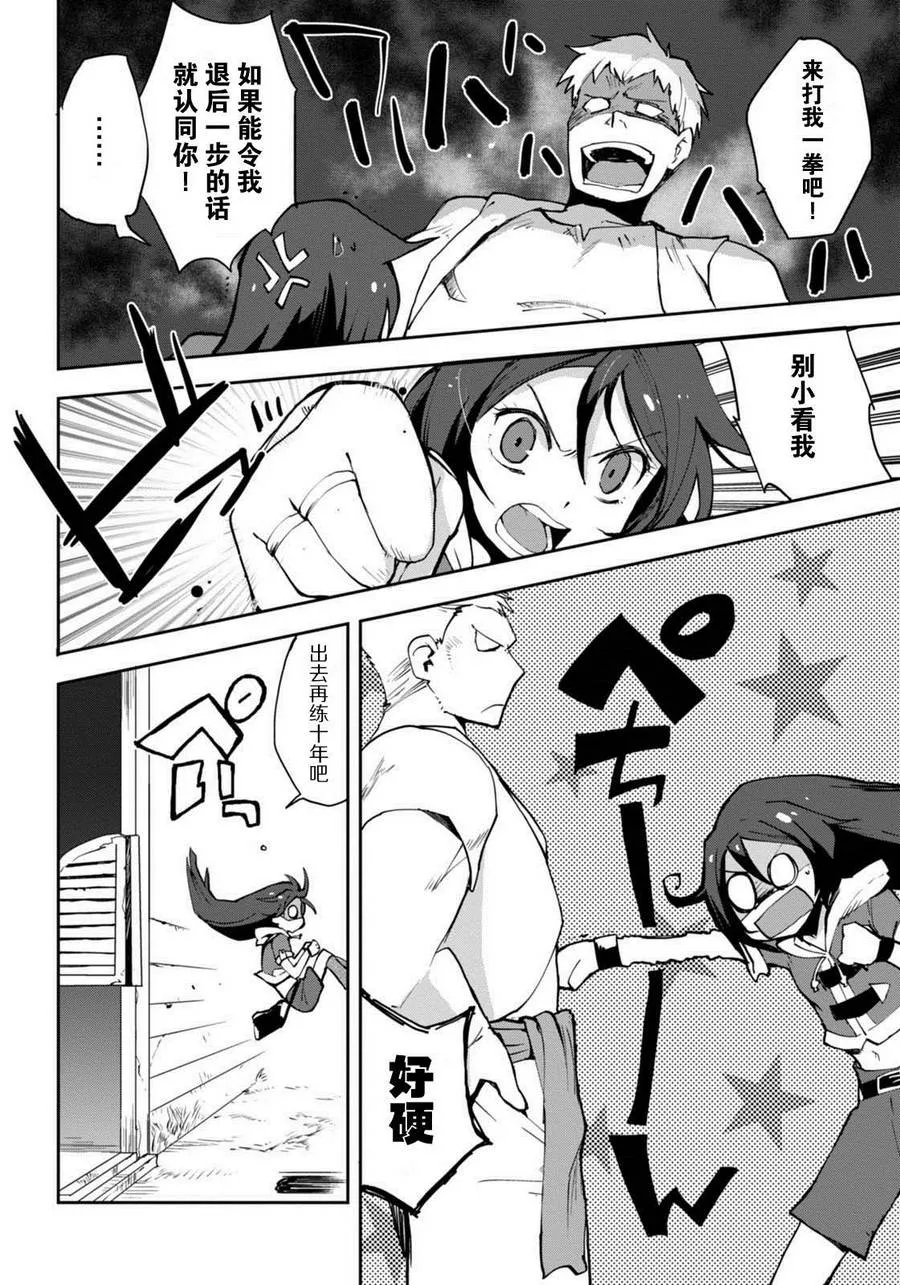 第06话 第6页